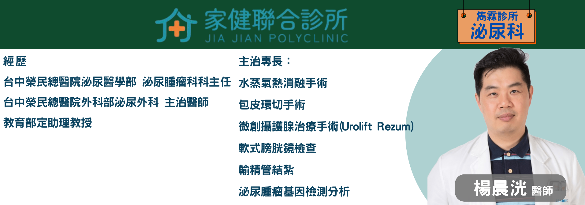 楊晨洸