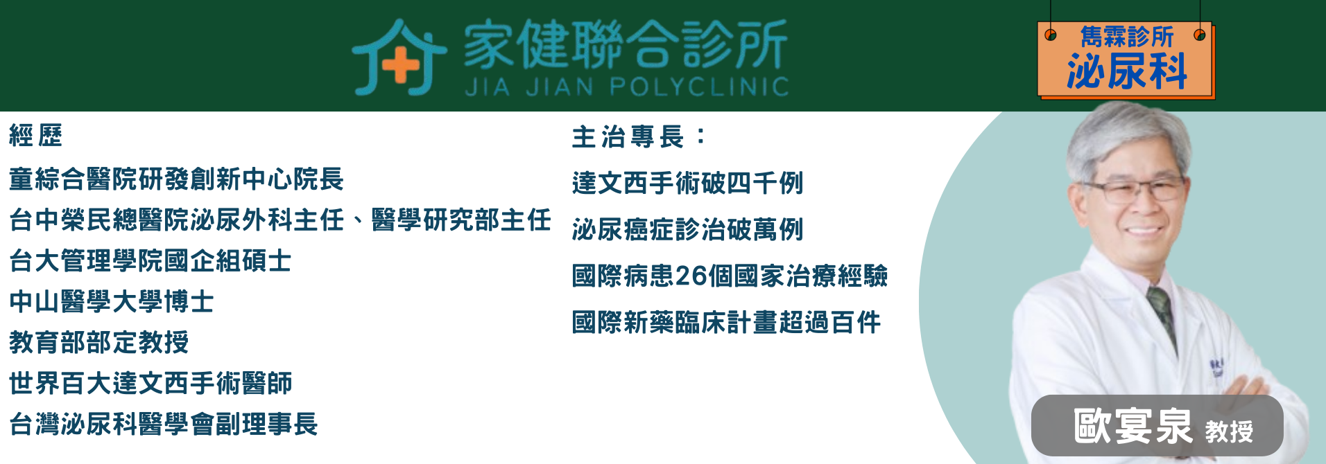 歐晏泉
