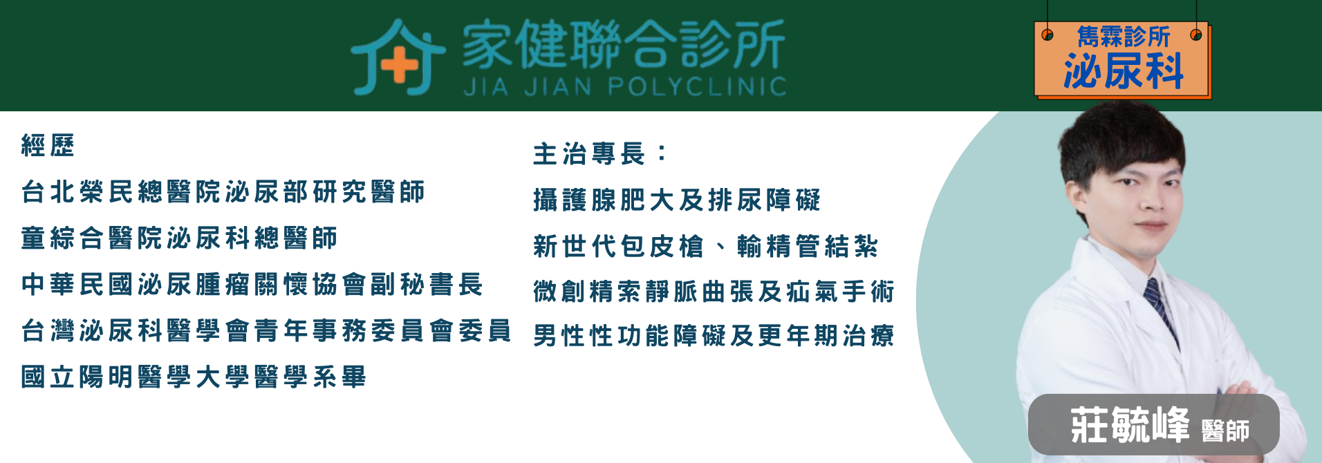莊毓峰