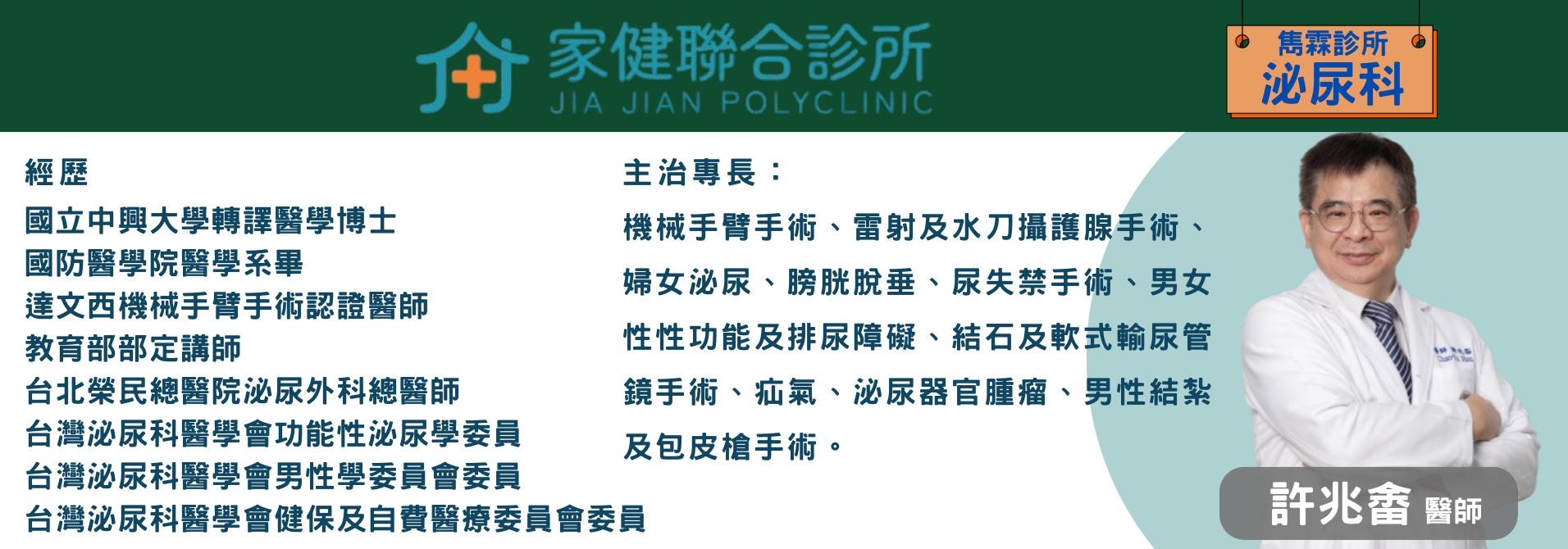 許兆畬