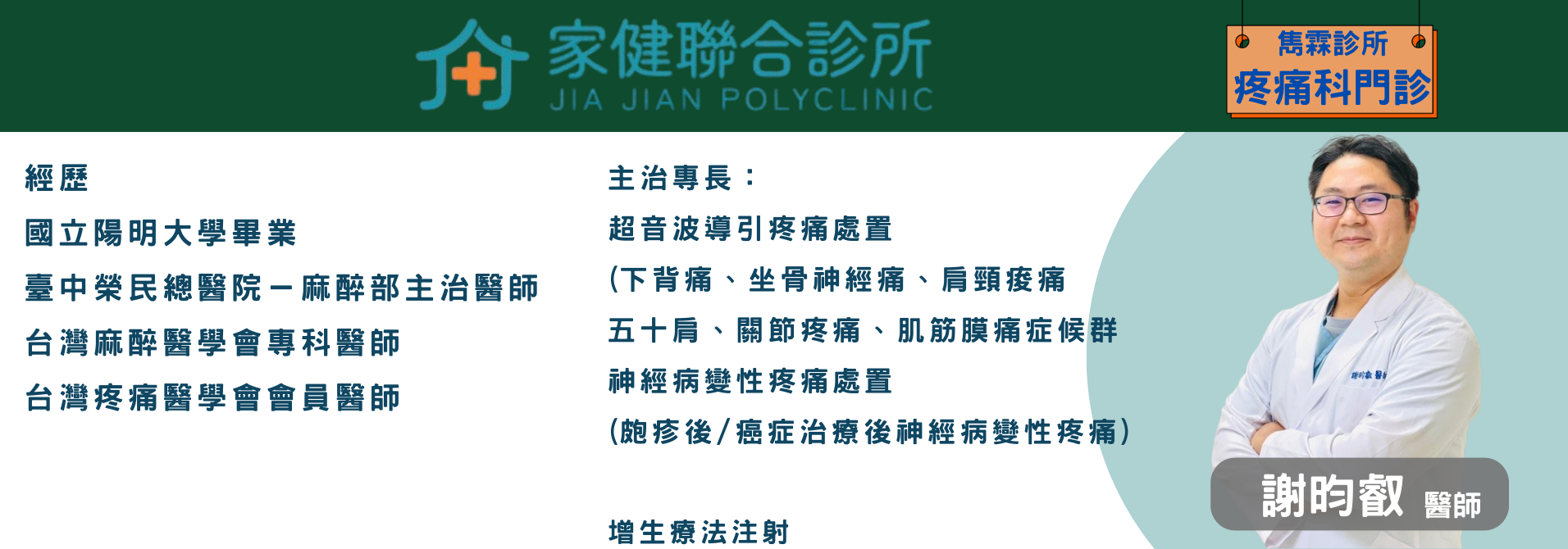 謝昀叡
